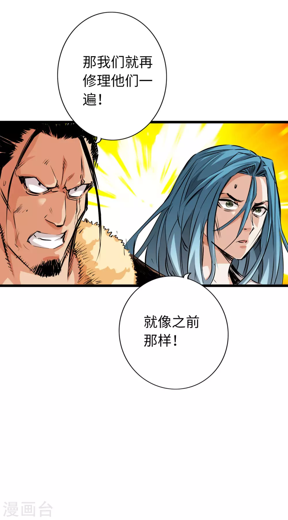 第48话-第53话