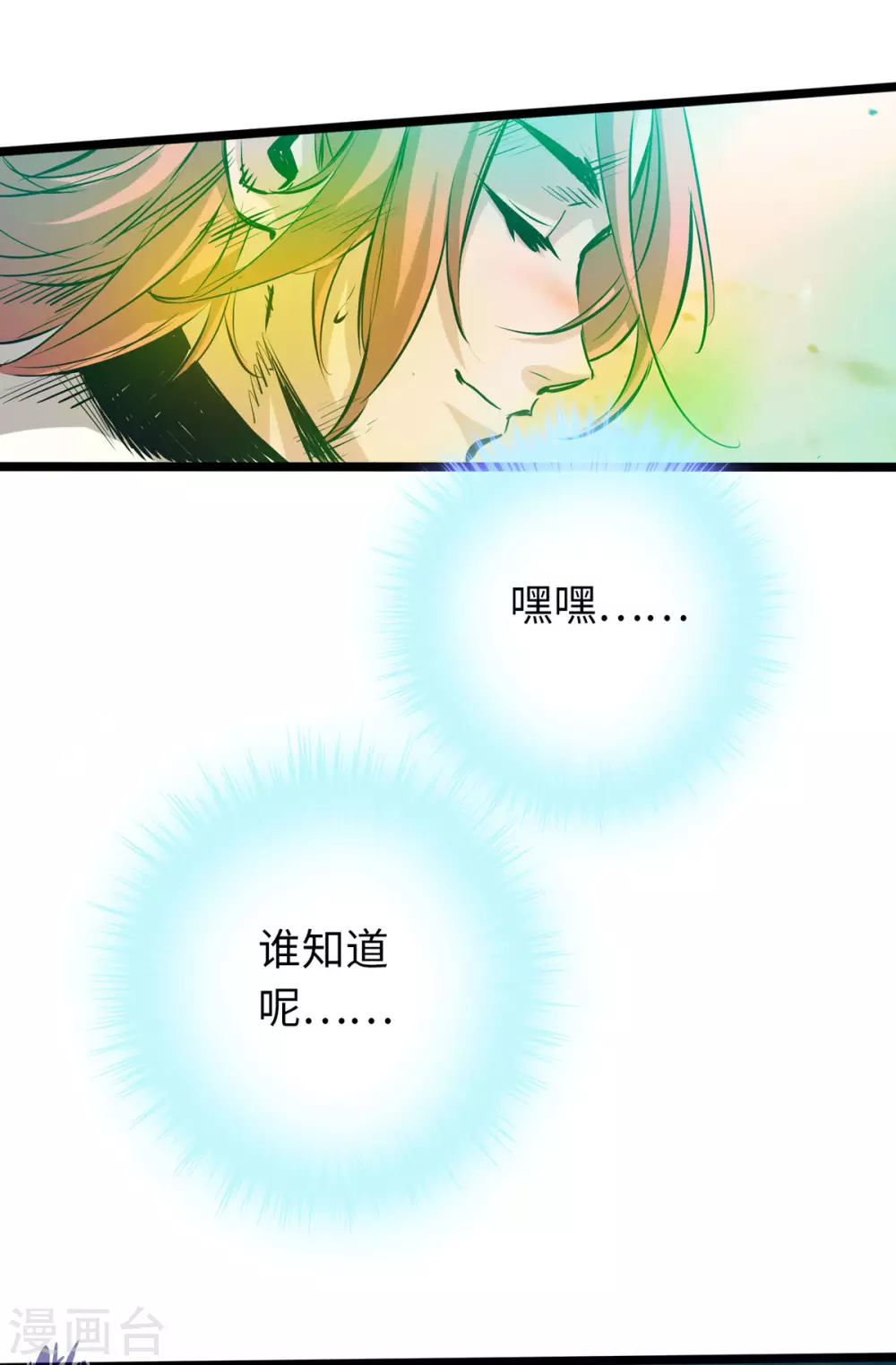 第52话-第57话