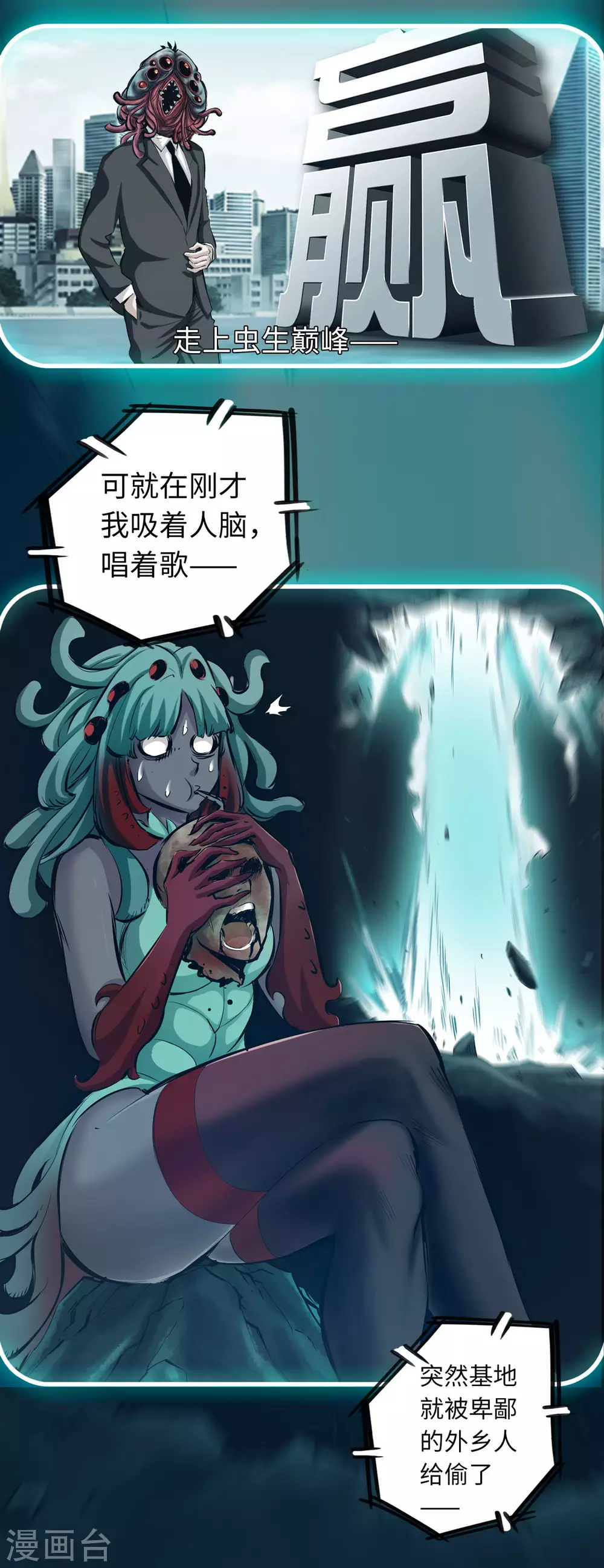 第54话-第59话