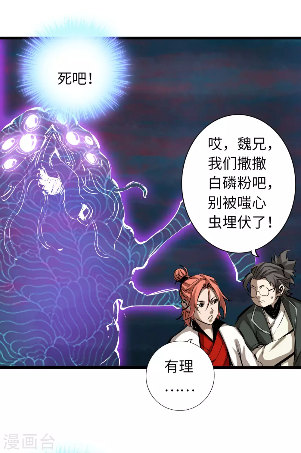第54话-第59话