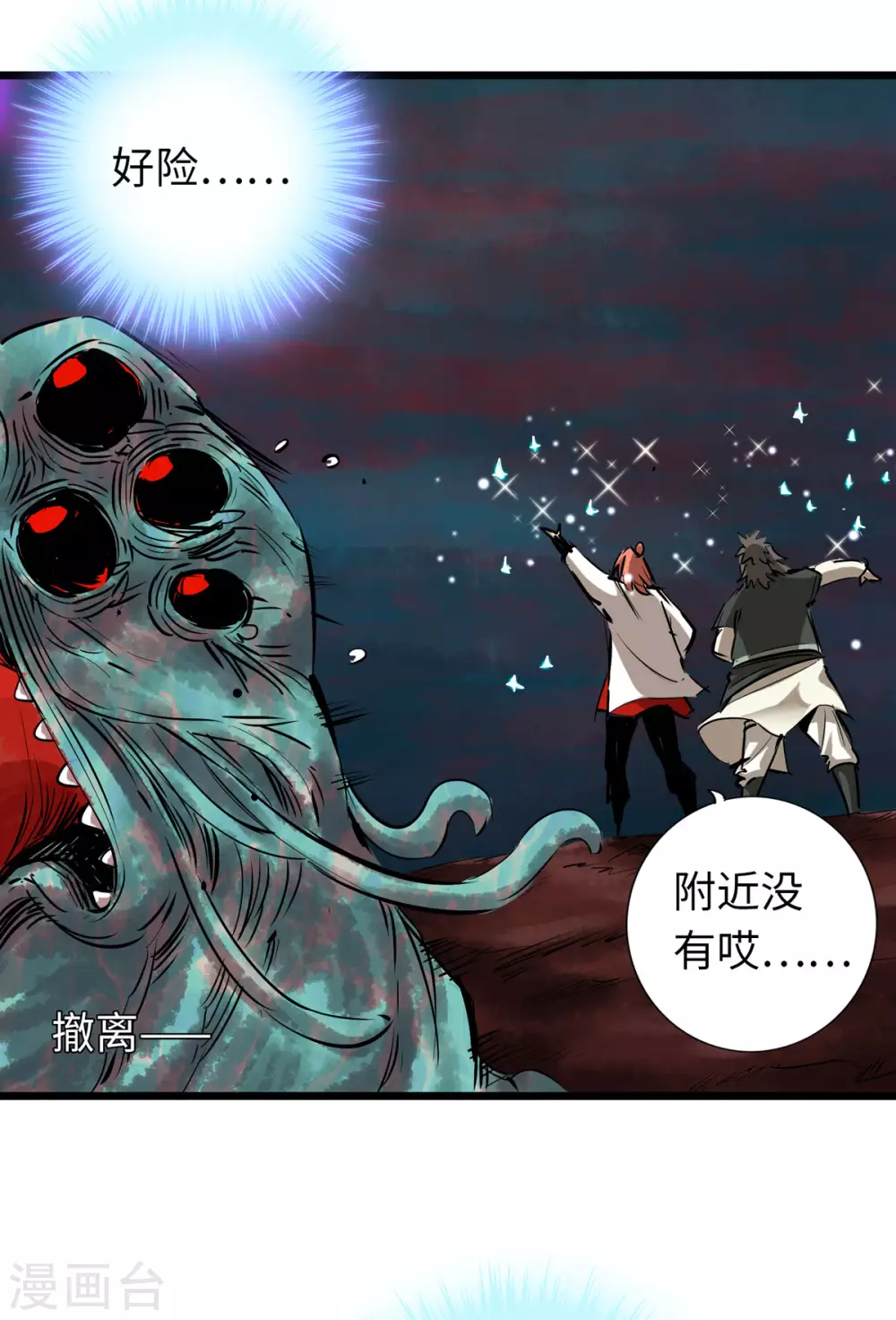 第54话-第59话