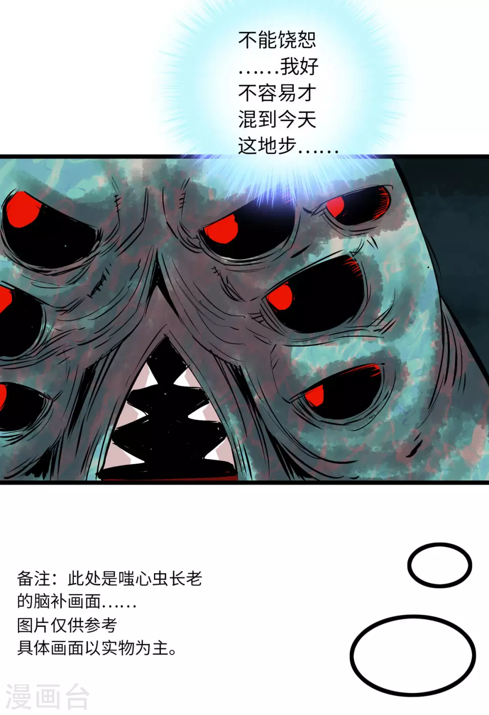 第54话-第59话