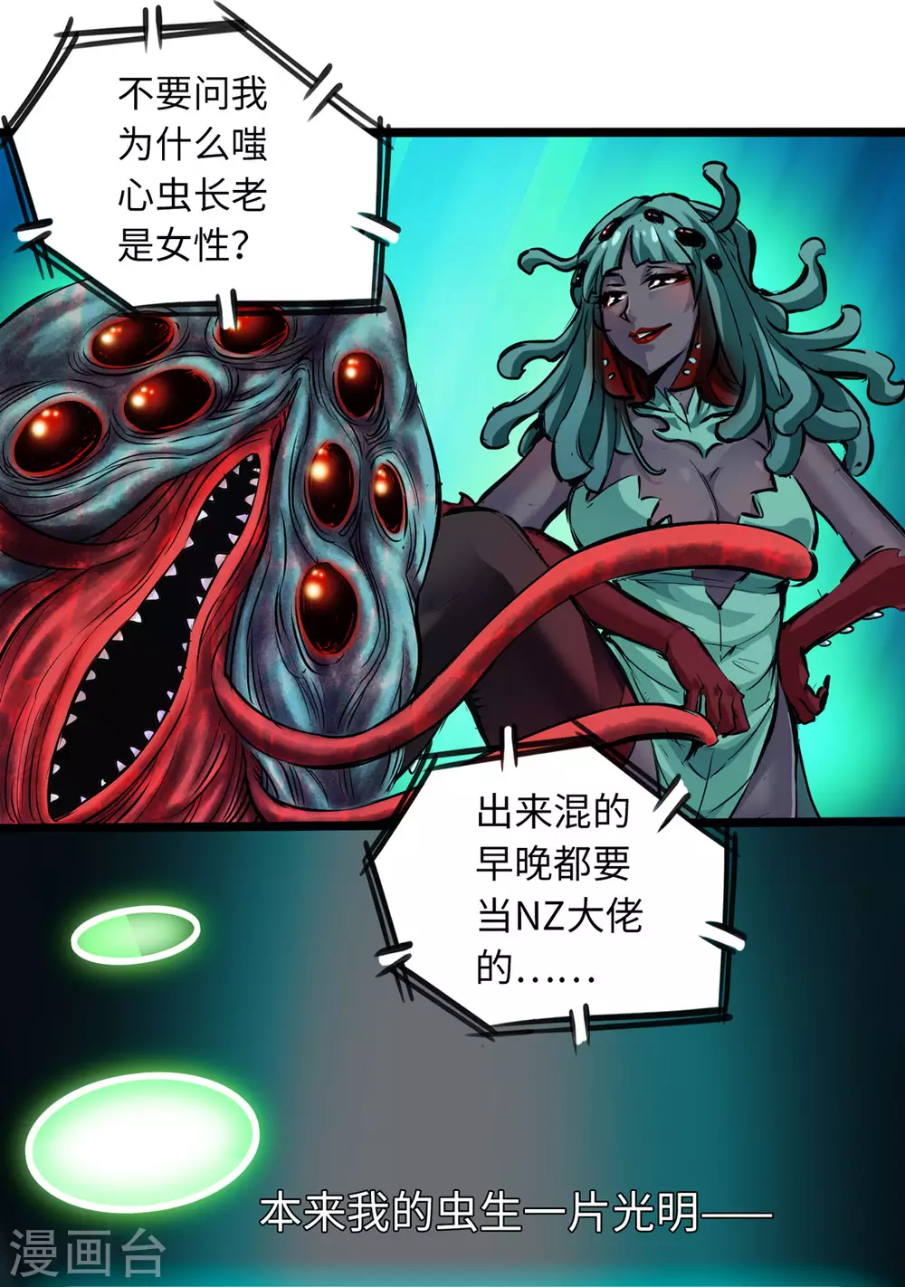 第54话-第59话
