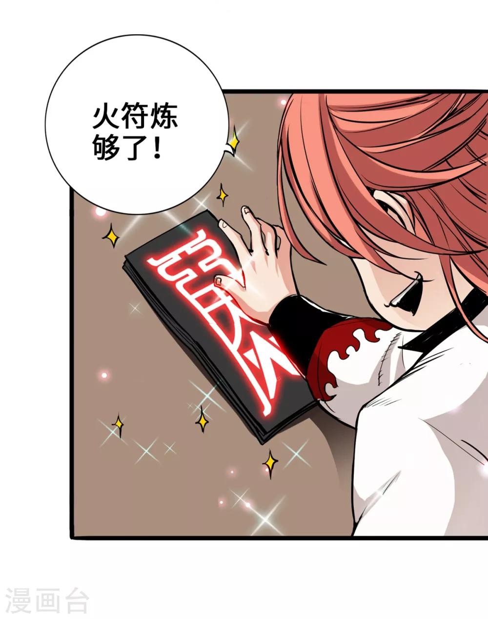 第6话-第7话