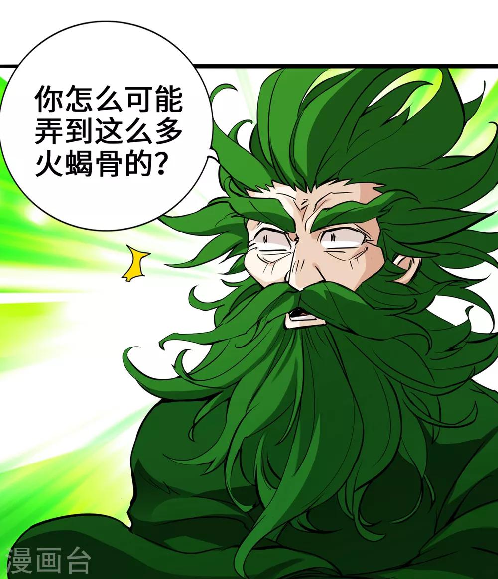第6话-第7话