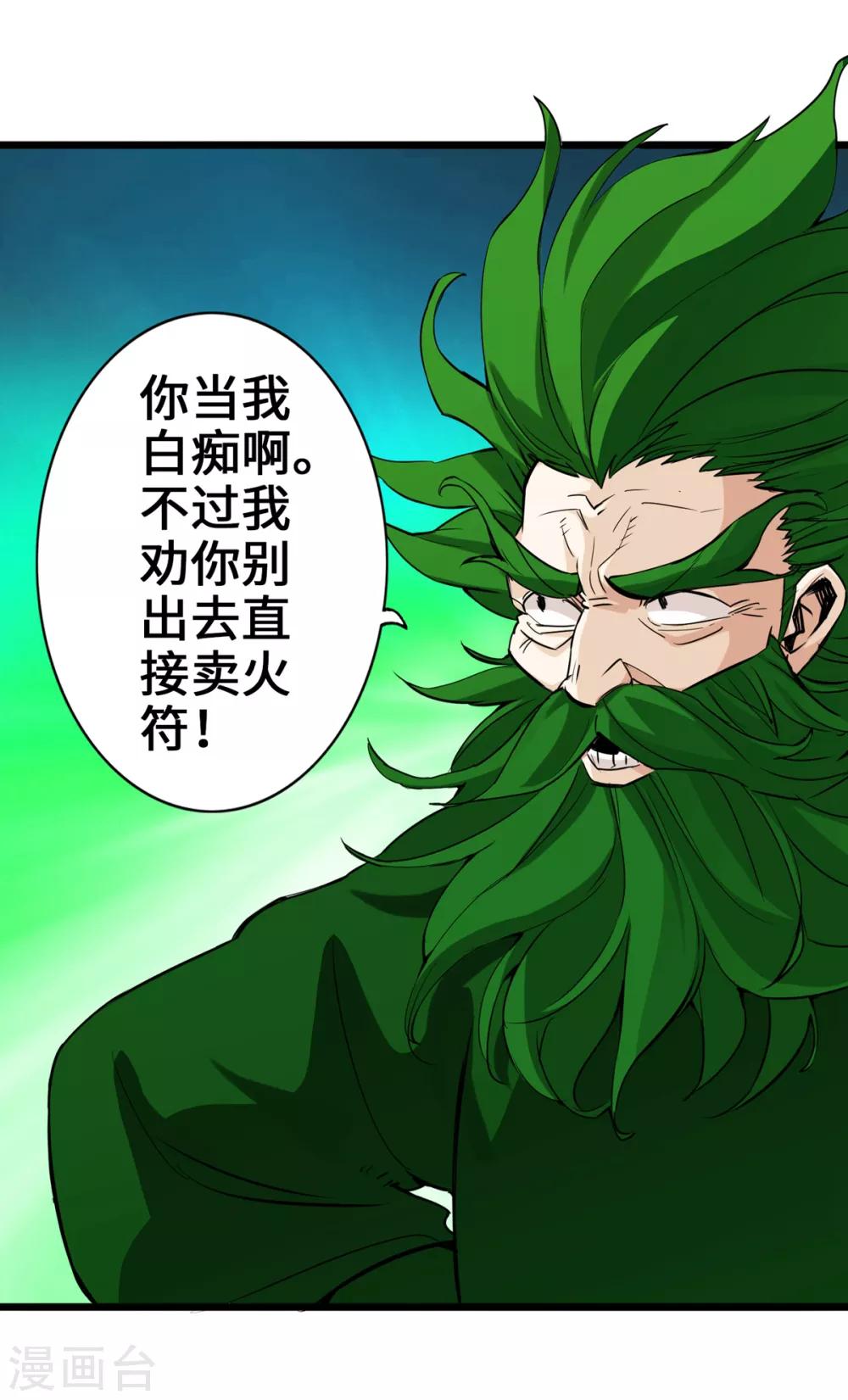 第6话-第7话