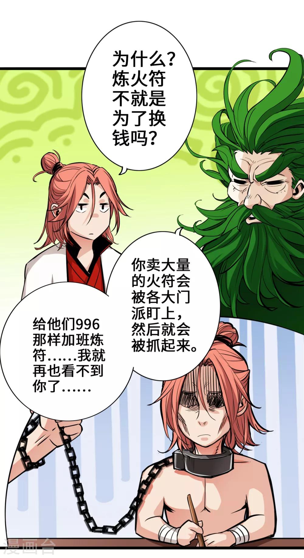 第6话-第7话