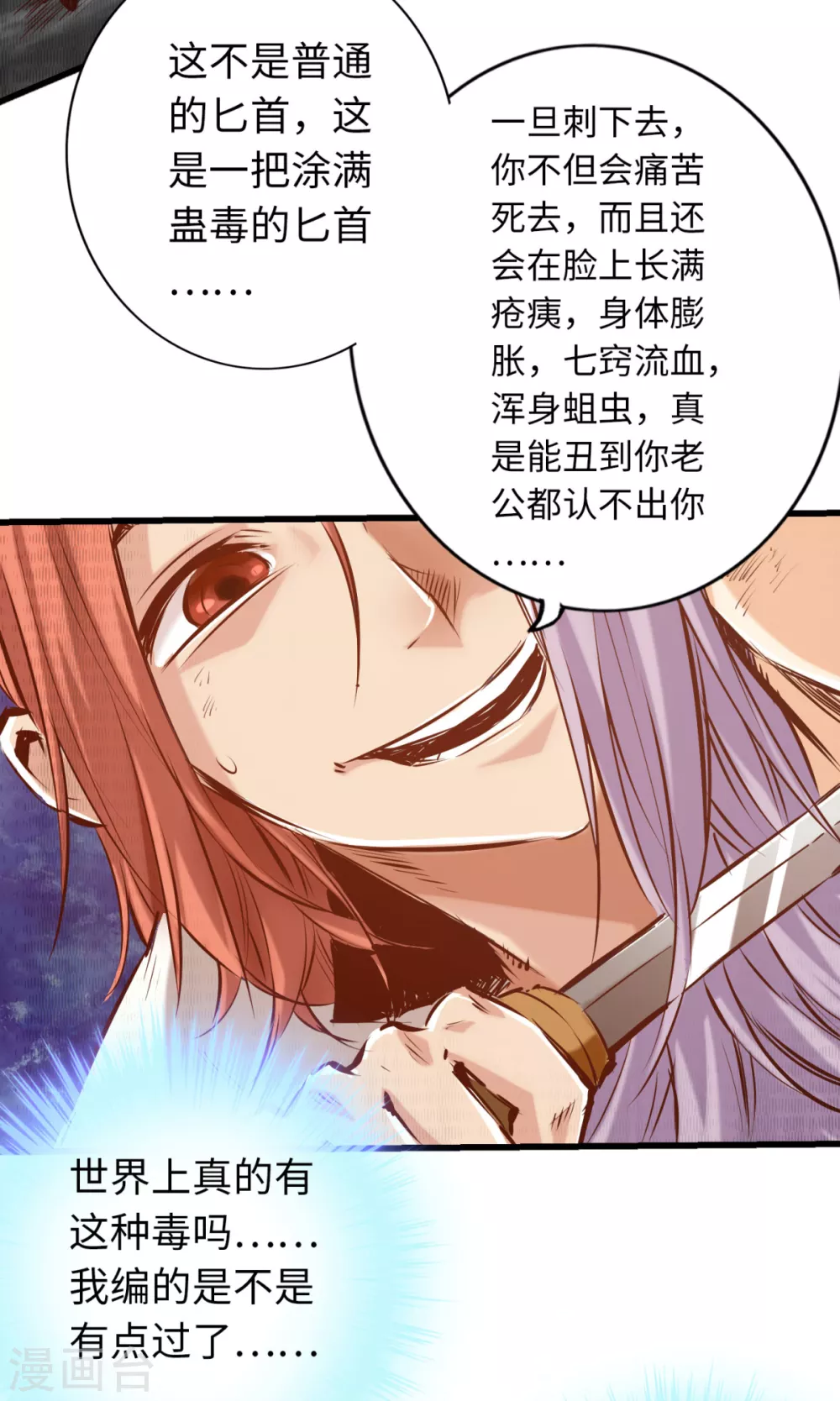 第56话-第61话