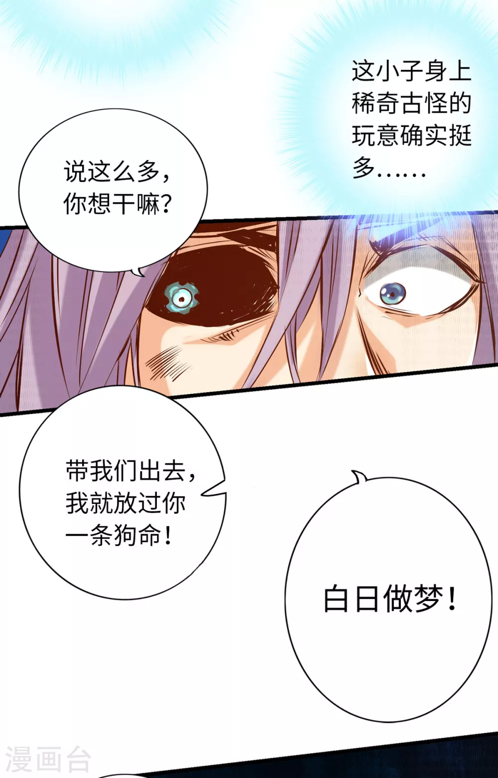 第56话-第61话