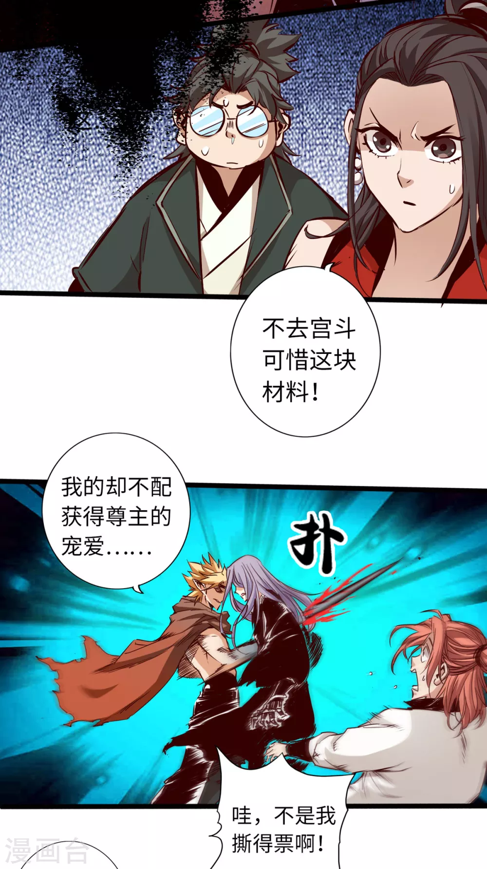 第56话-第61话
