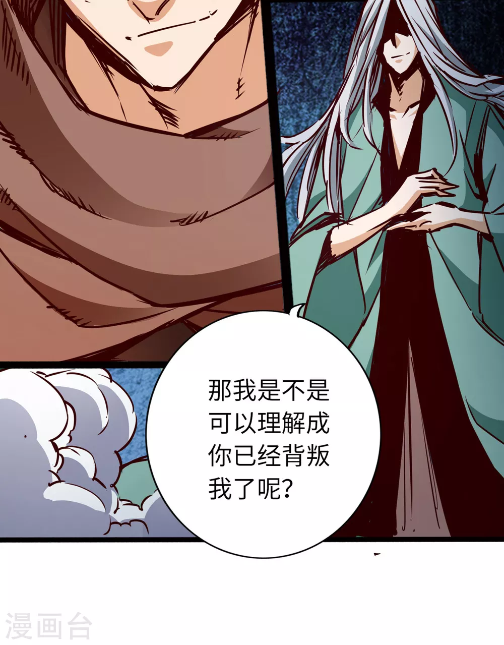第56话-第61话