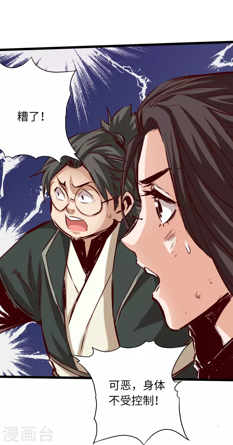 第66话-第73话