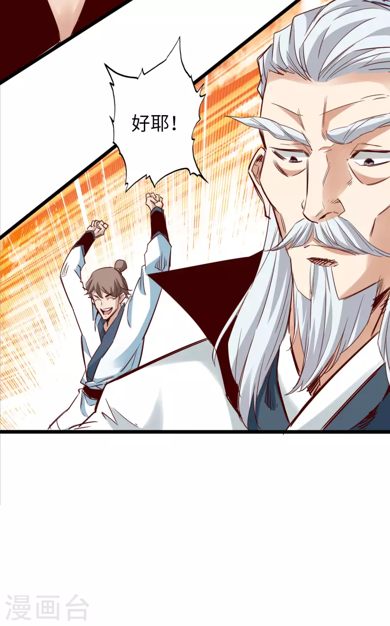 第66话-第73话