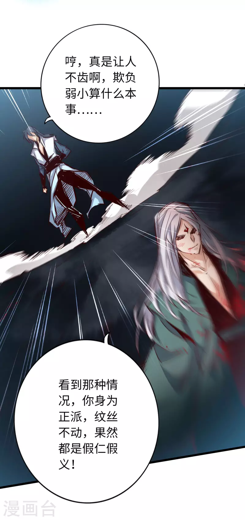 第66话-第73话