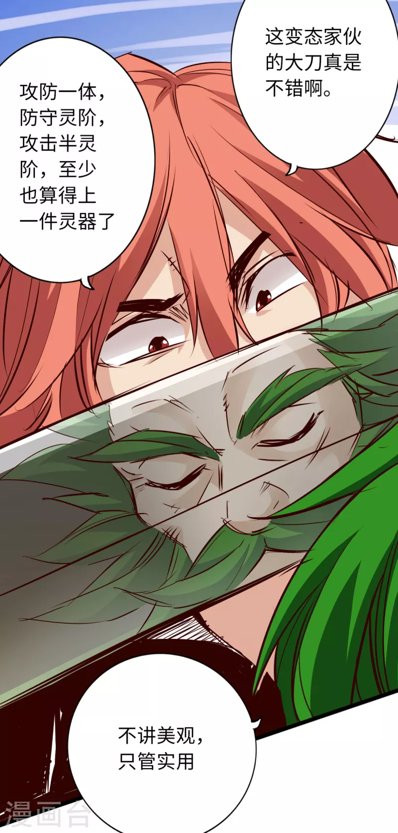 第70话-第77话