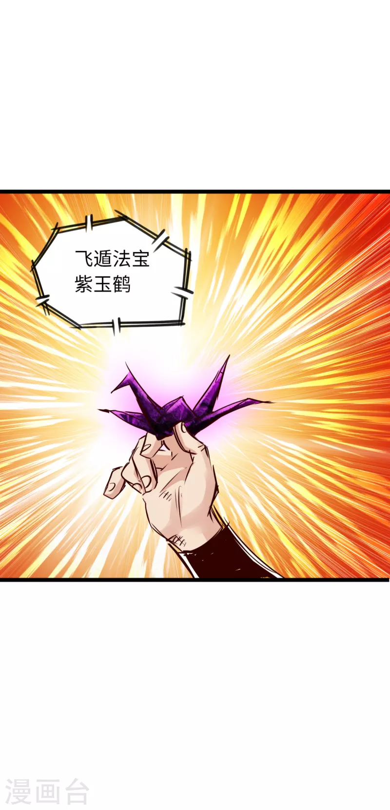 第70话-第77话
