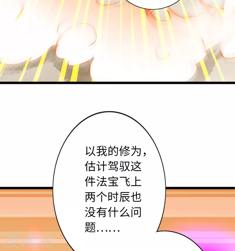 第70话-第77话