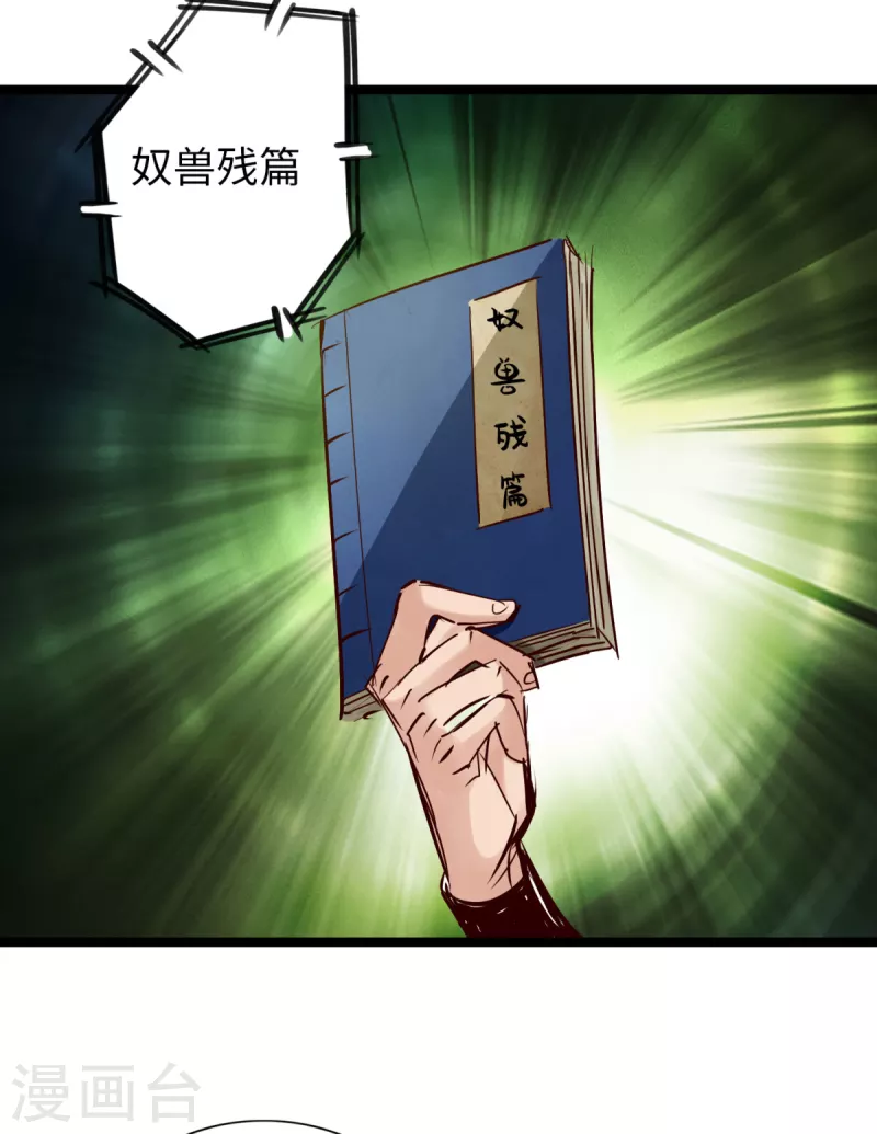 第70话-第77话