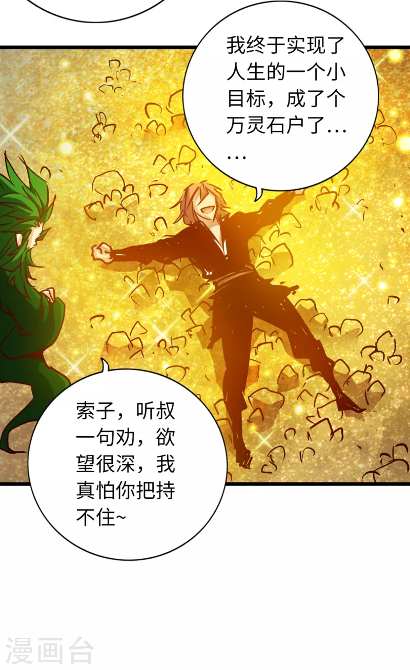第70话-第77话