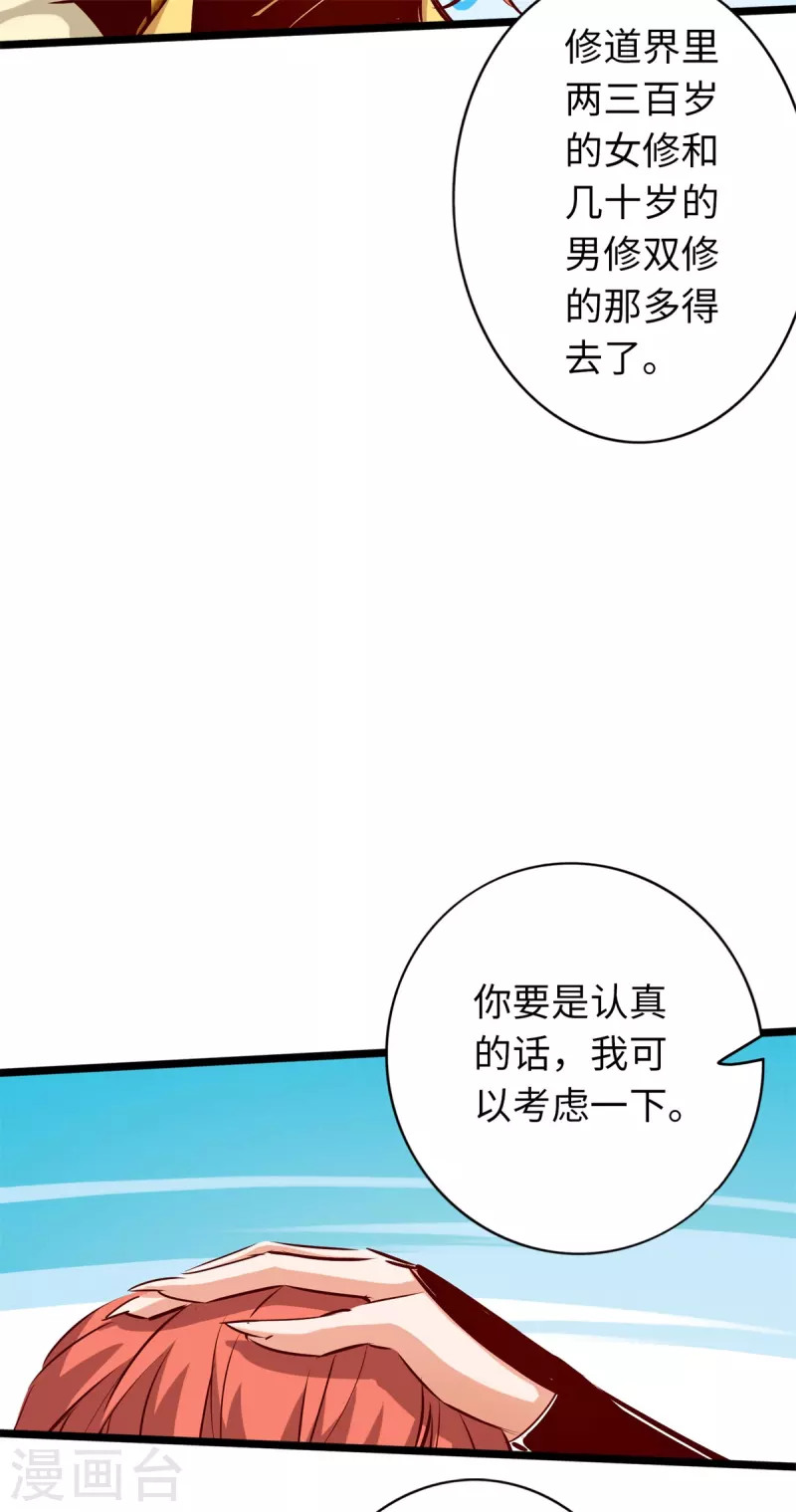 第72话-第79话