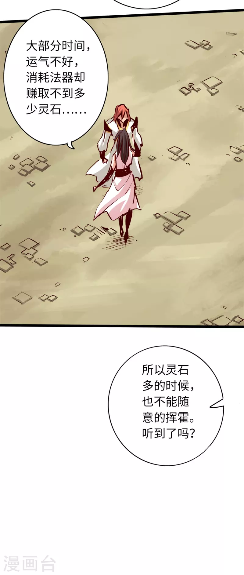 第72话-第79话