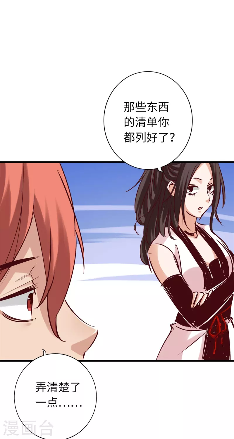 第72话-第79话