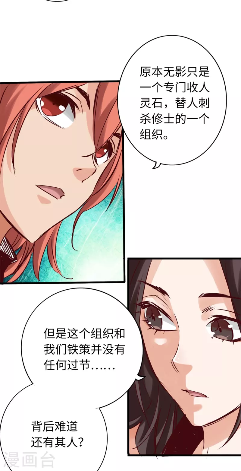 第72话-第79话