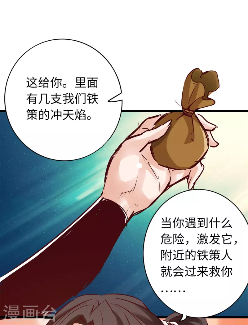 第72话-第79话