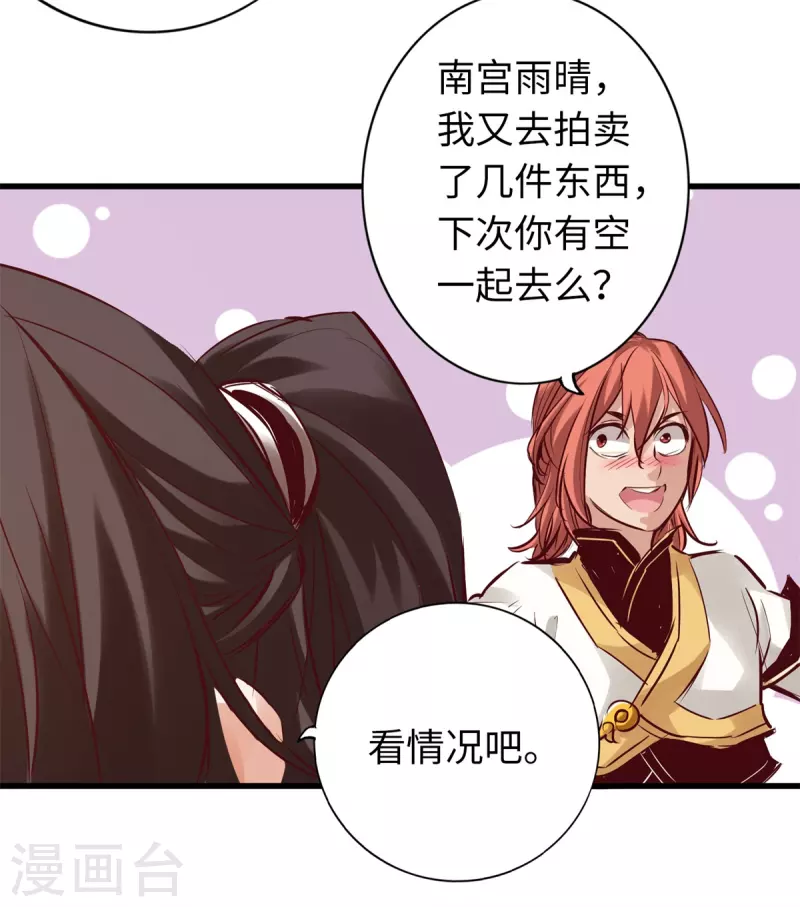 第72话-第79话