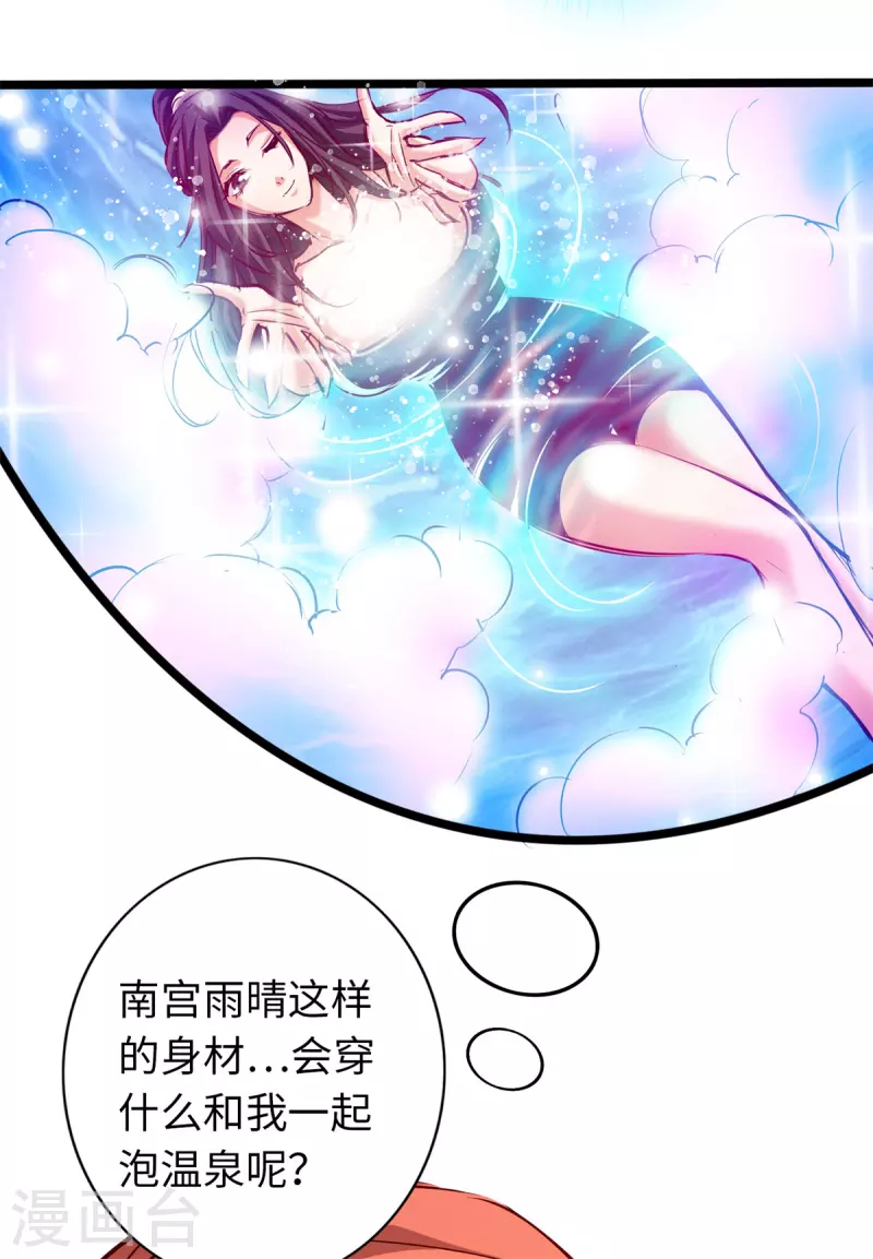 第72话-第79话