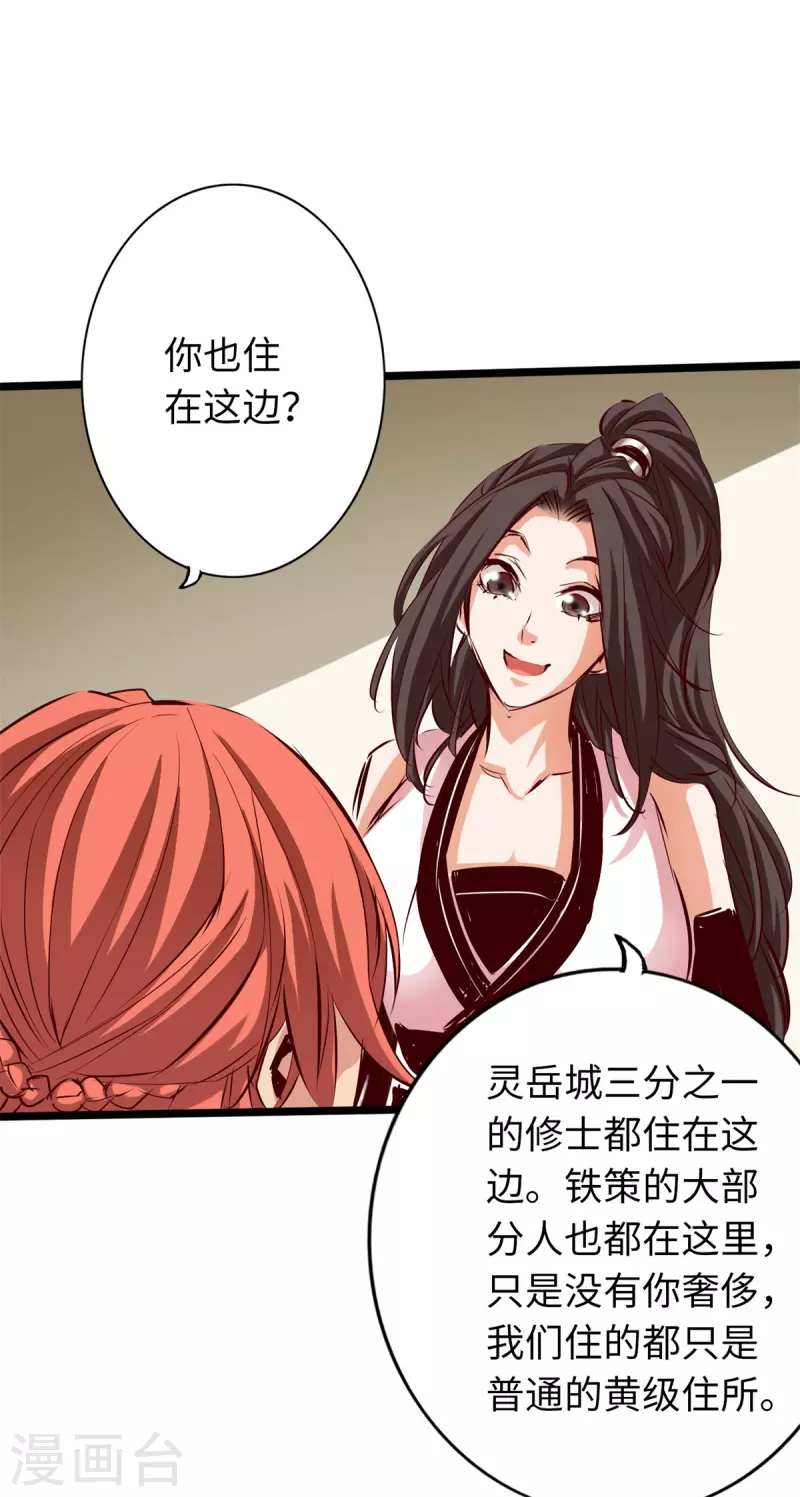 第72话-第79话