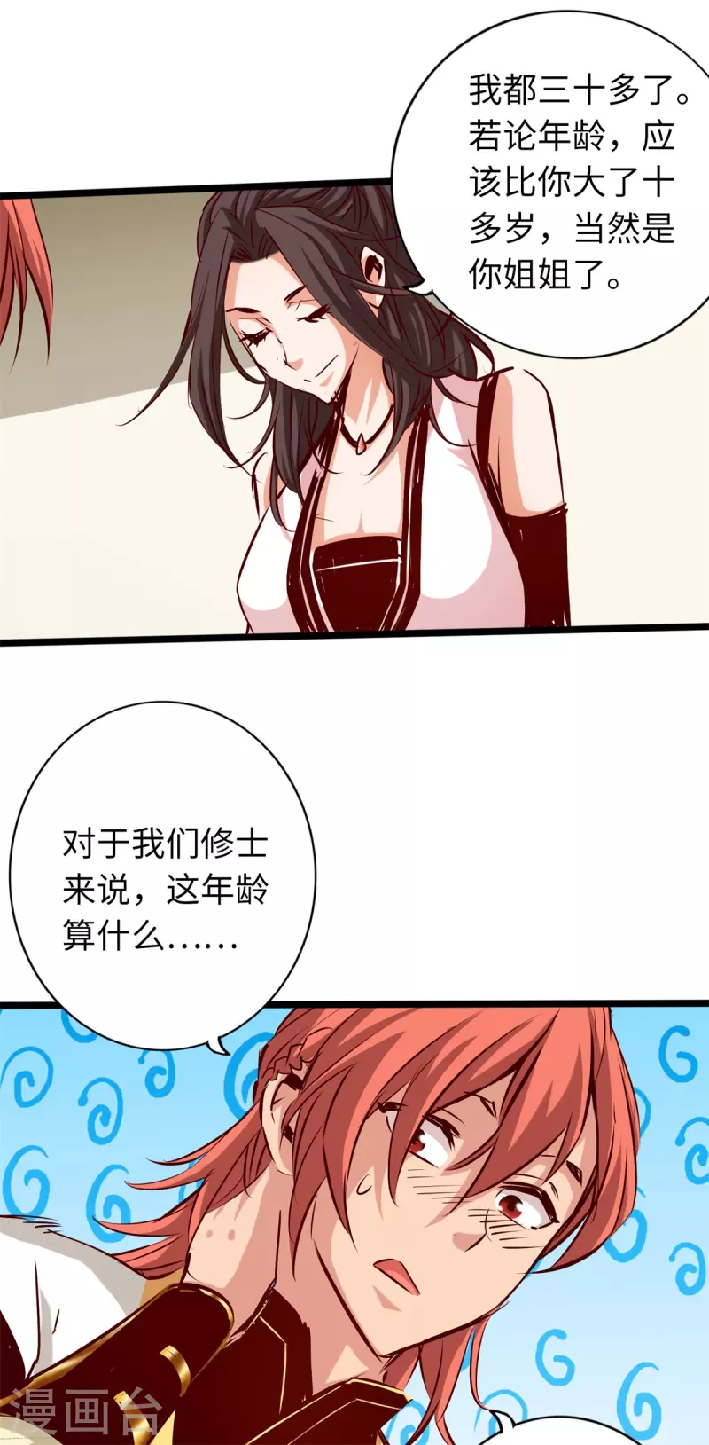 第72话-第79话