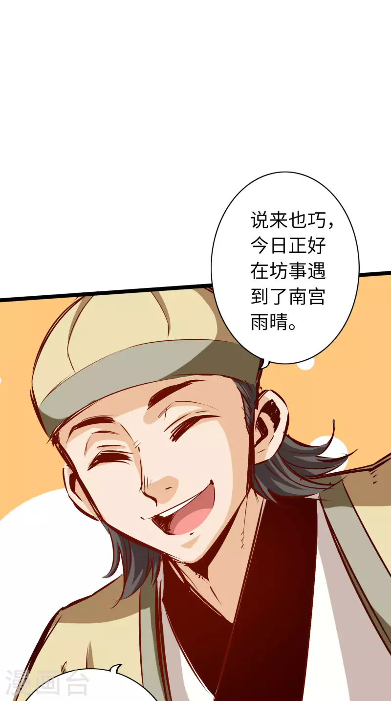 第74话-第81话