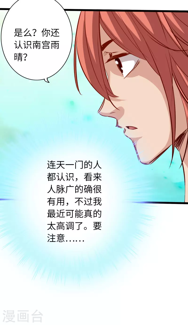 第74话-第81话