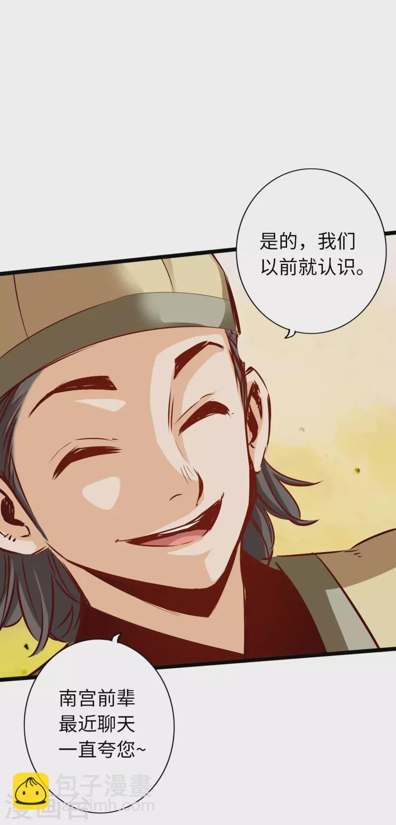 第74话-第81话