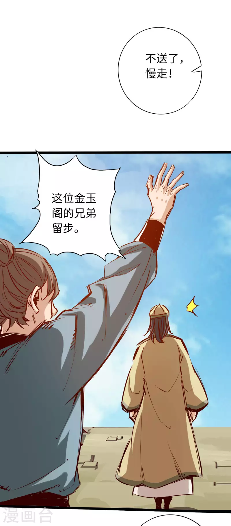 第74话-第81话