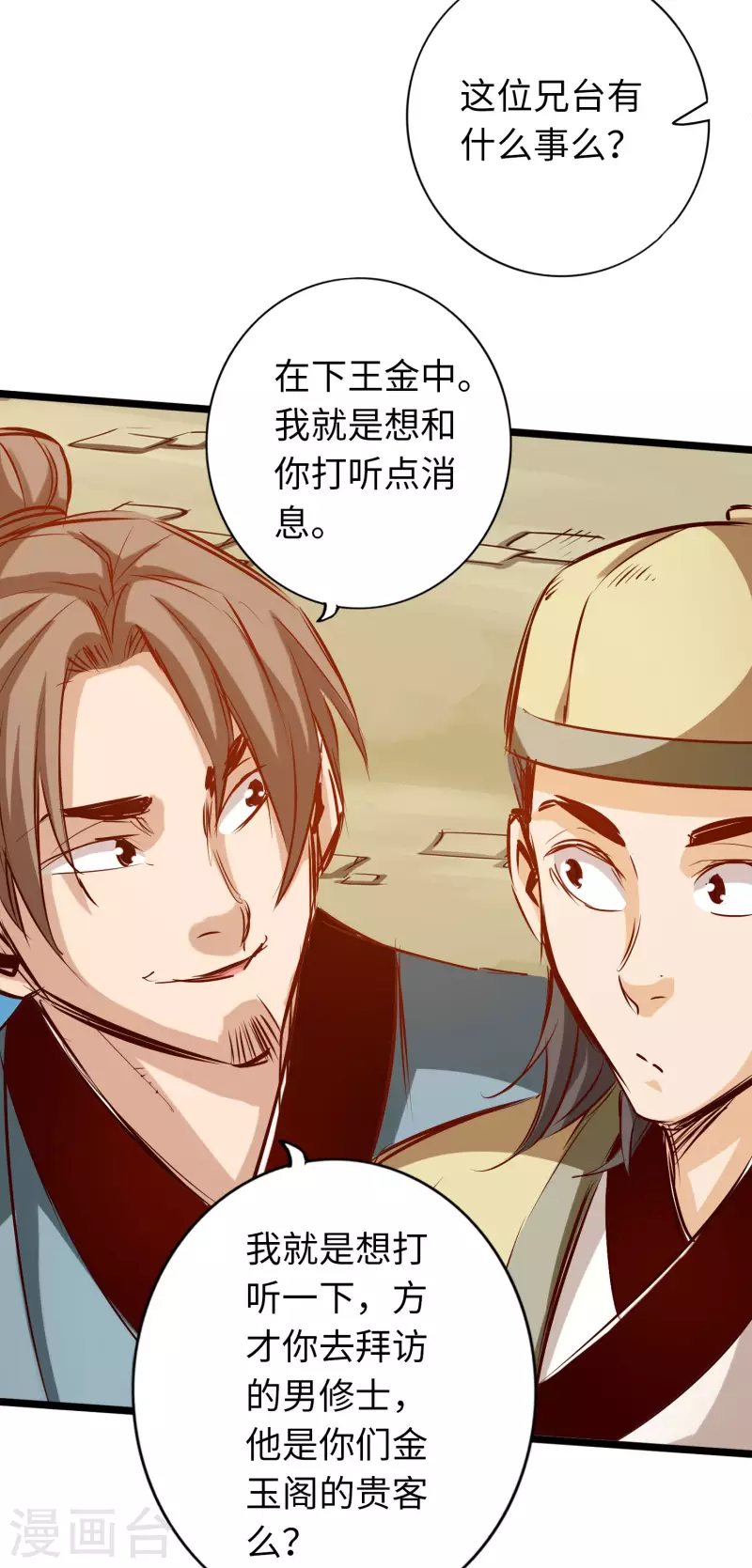 第74话-第81话