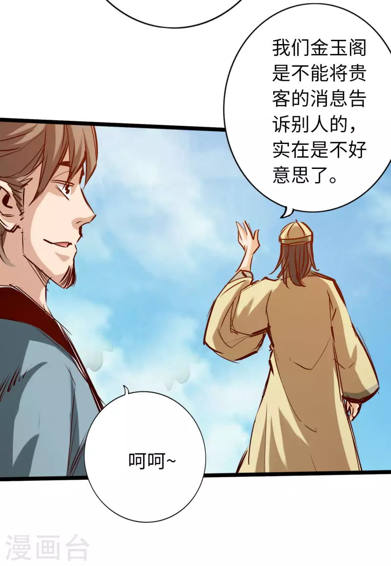第74话-第81话