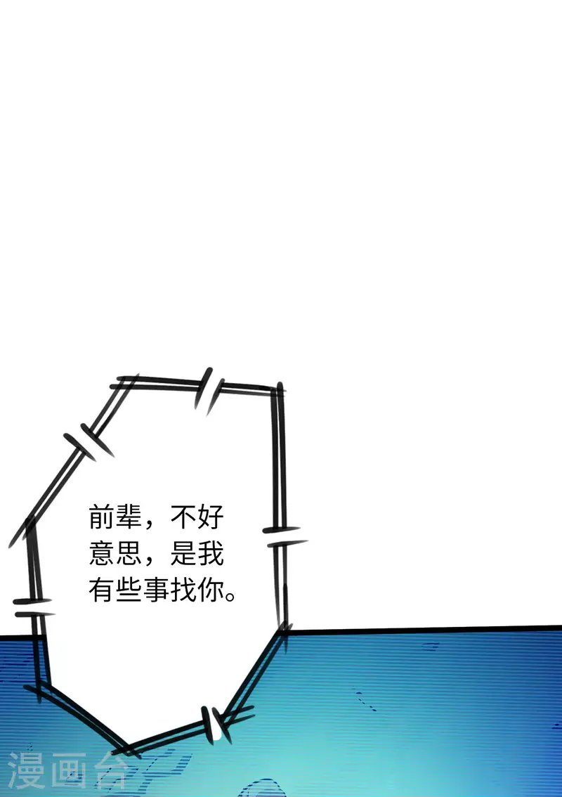 第74话-第81话