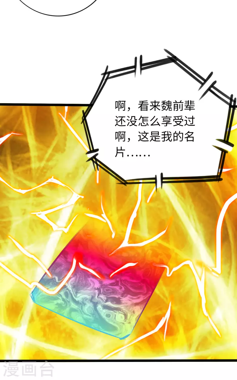 第74话-第81话