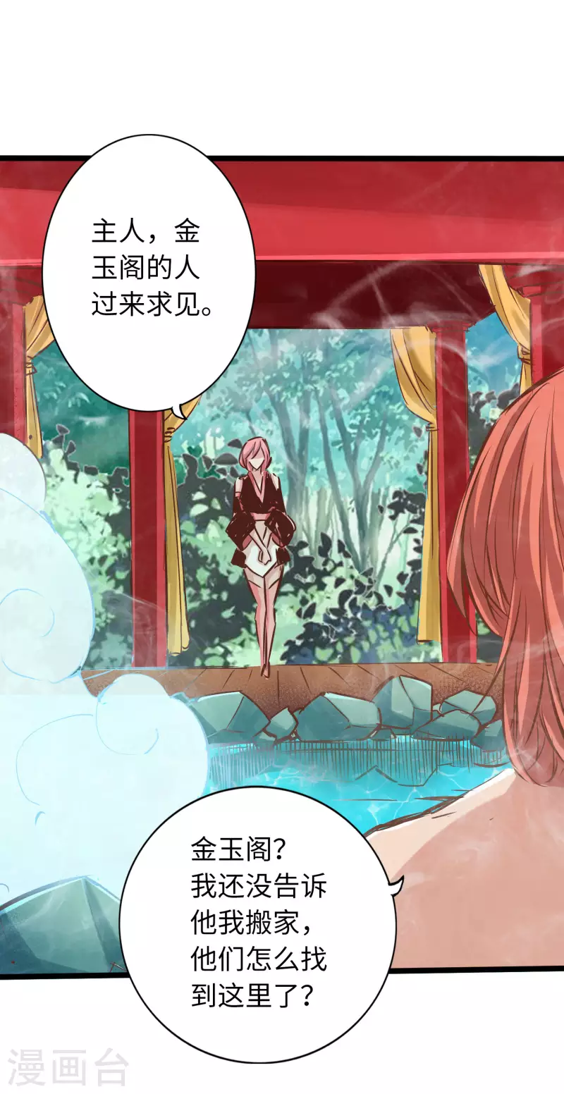 第74话-第81话