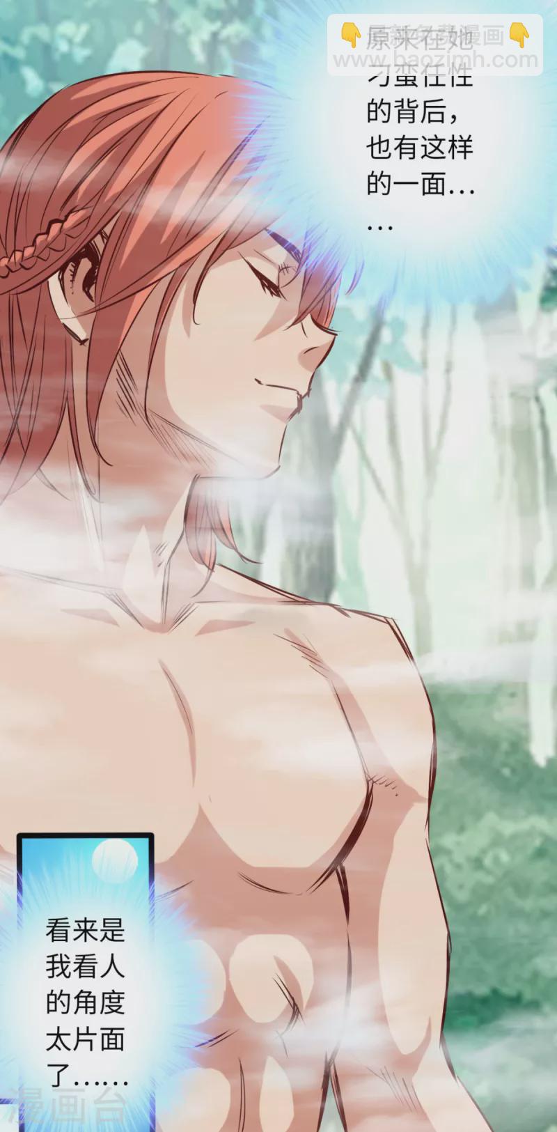 第76话-第83话