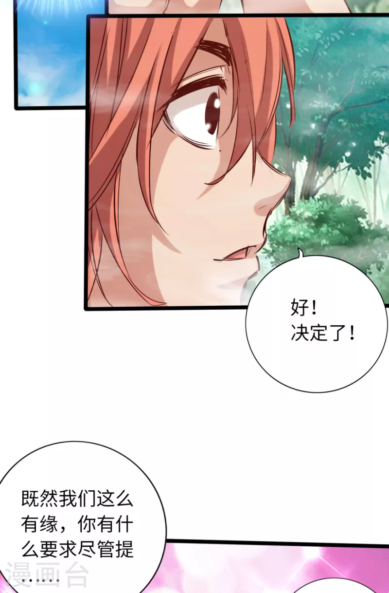 第76话-第83话