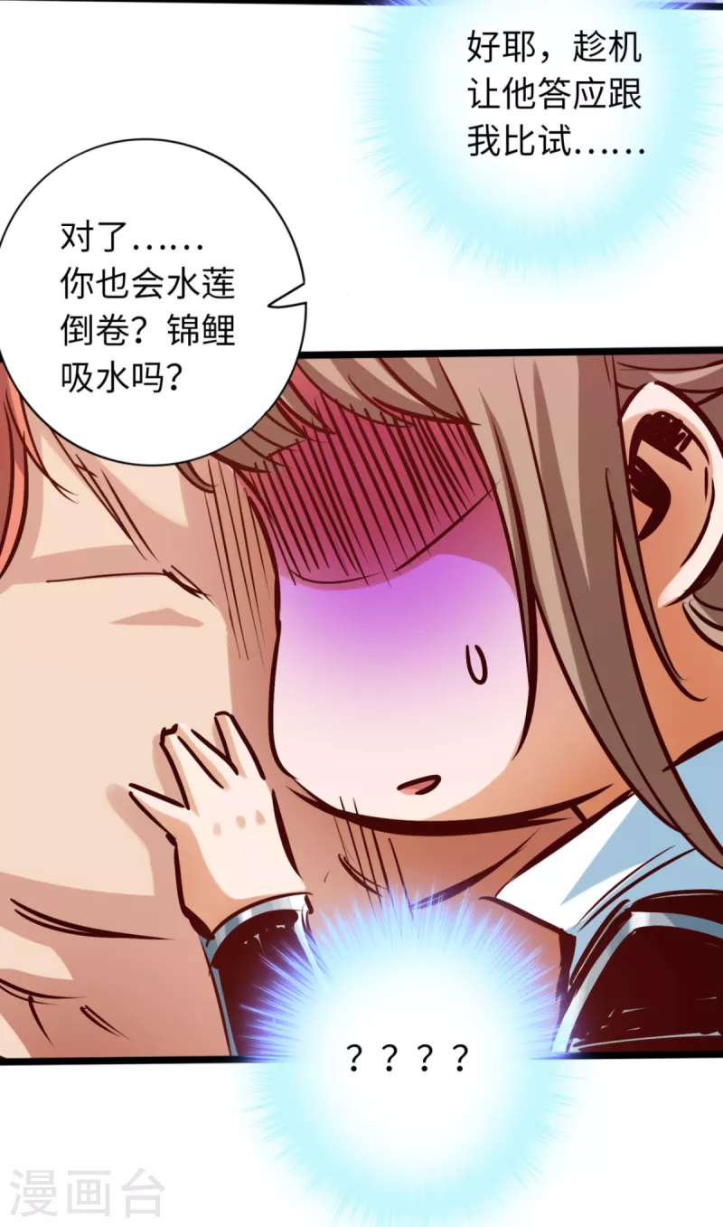 第76话-第83话