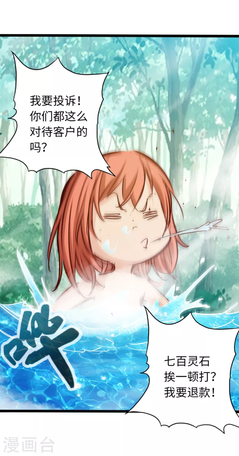 第76话-第83话