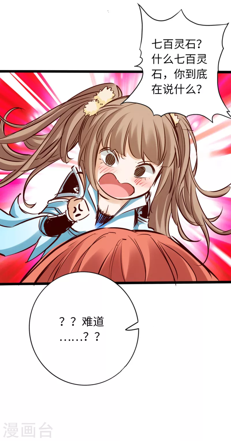 第76话-第83话