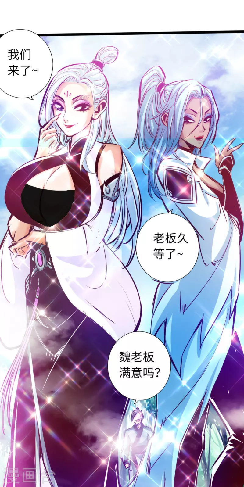 第76话-第83话