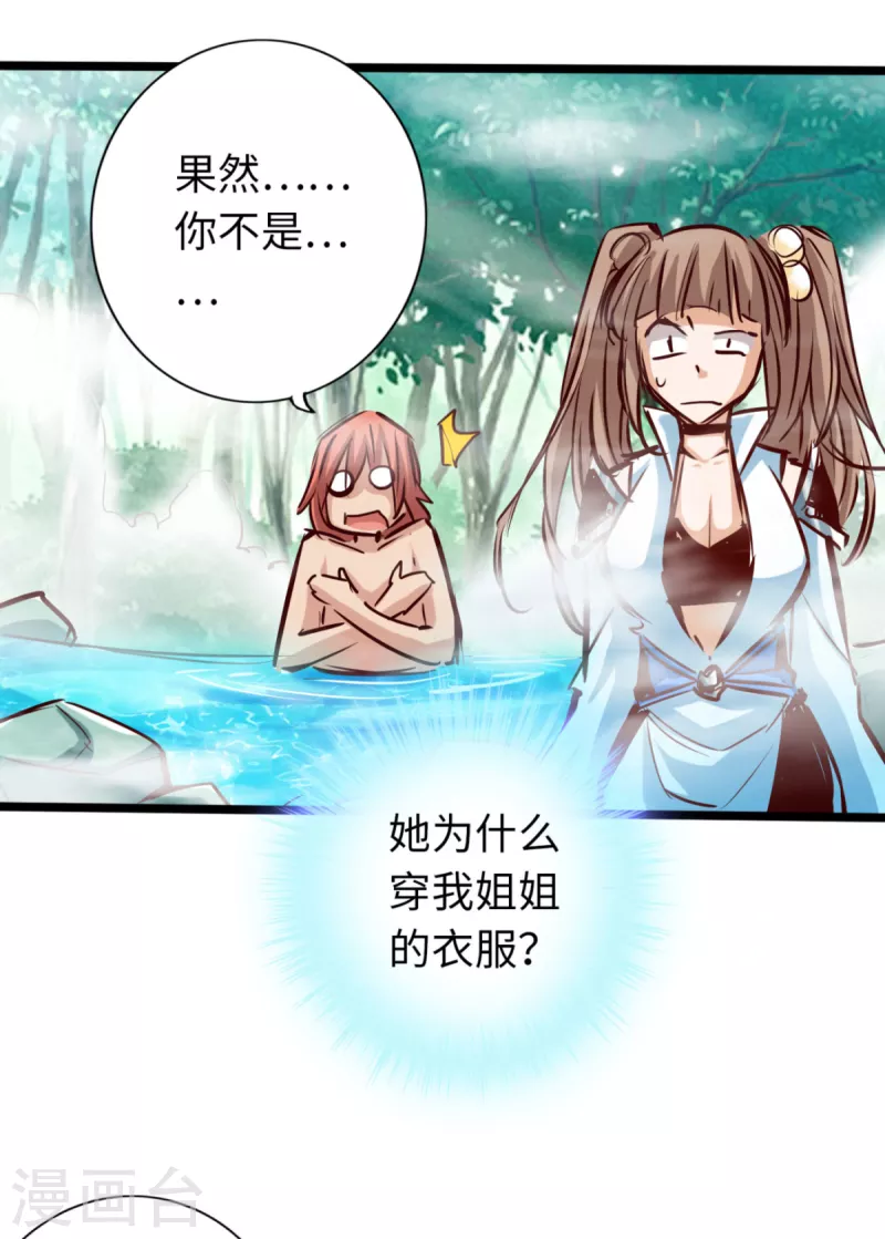 第76话-第83话
