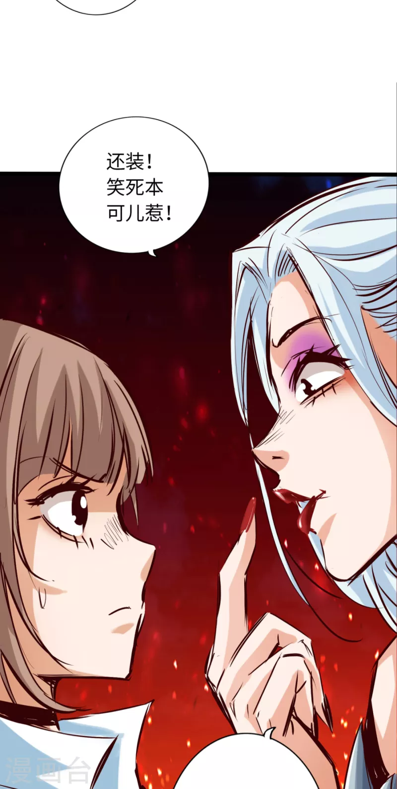 第76话-第83话