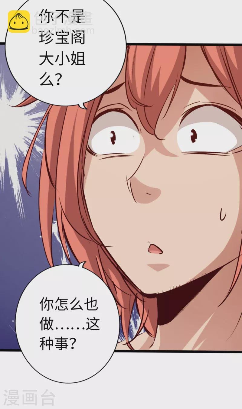 第76话-第83话